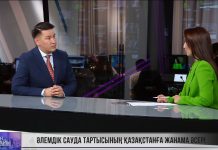 Геосаяси тұрақсыздық Қазақстанға қалай әсер етуі мүмкін?